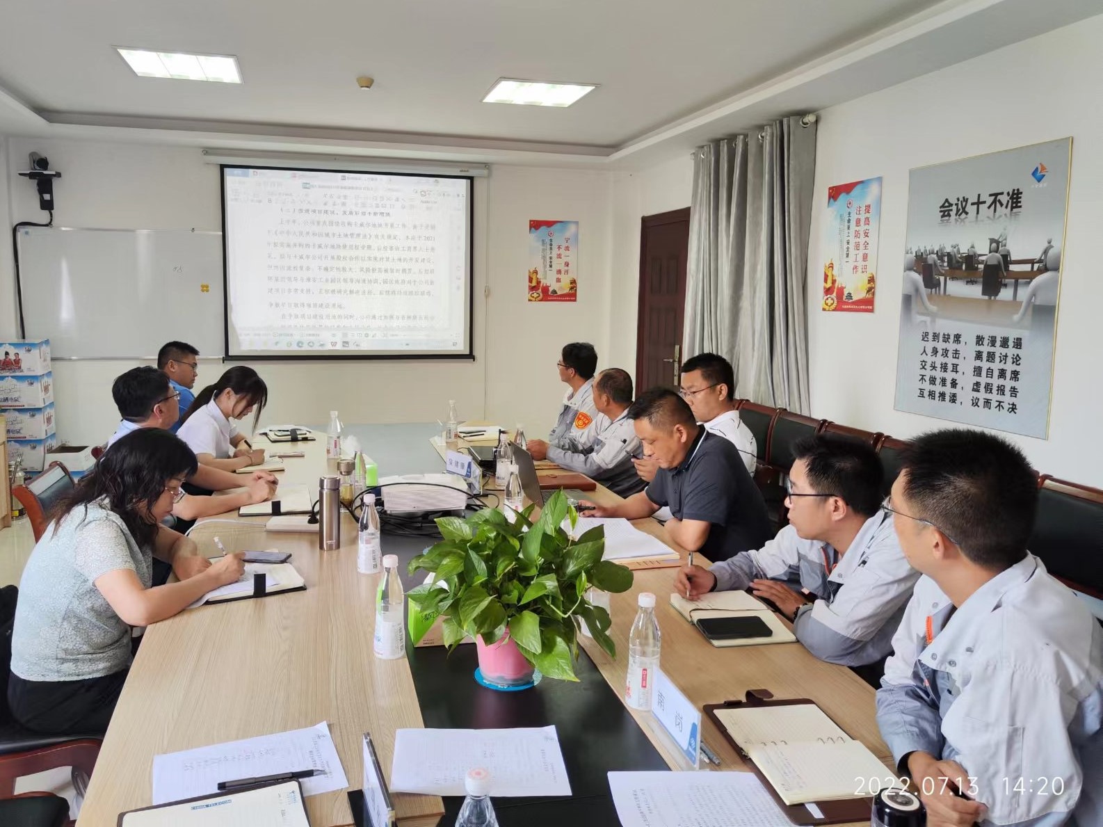 工作匯報(bào)會議3