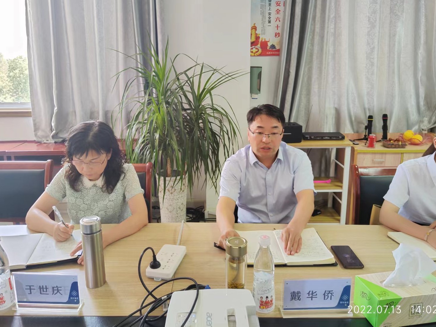 工作匯報(bào)會議5